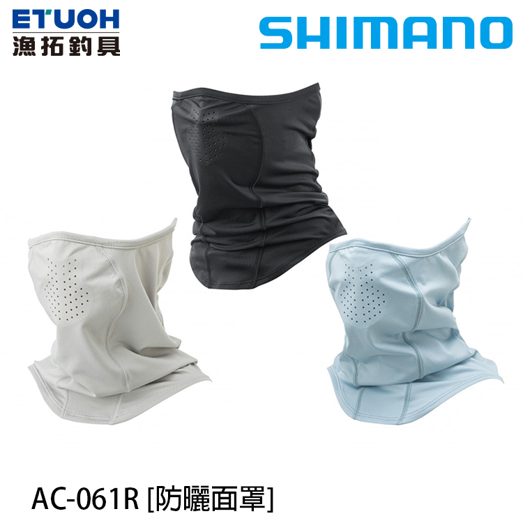 SHIMANO AC-061R 素色系 [防曬面罩]